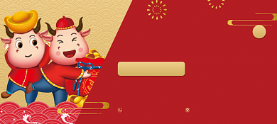 百货零售牛年代金券背景