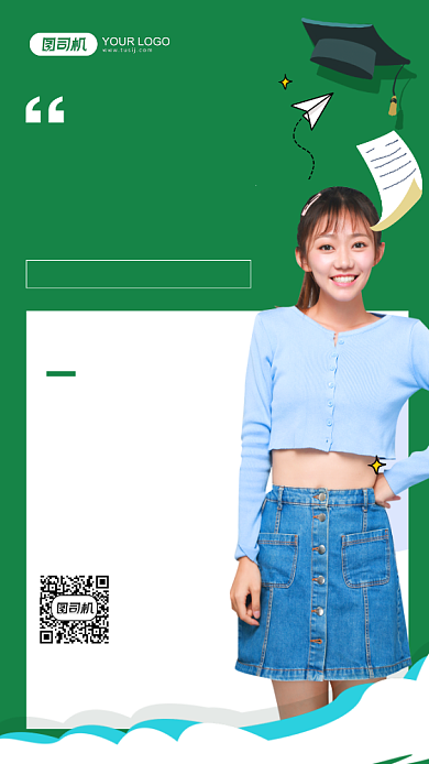 在职研究生绿色简约手机海报背景