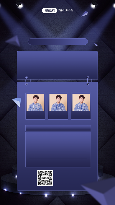 企业优秀员工榜单宣传手机海报背景