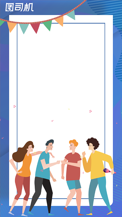 转正聘用通知简约几何手机海报背景