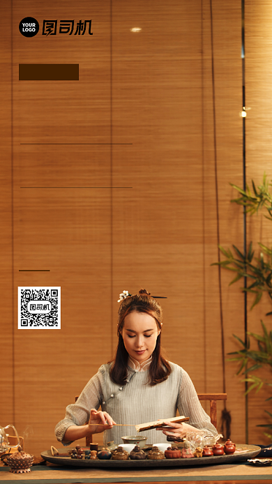 茶艺培训课棕色典雅摄影图海报背景