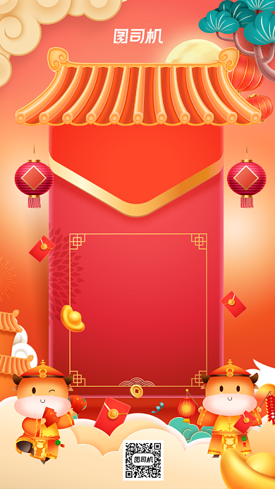 牛年2021元旦倒计时中国风手机海报背景