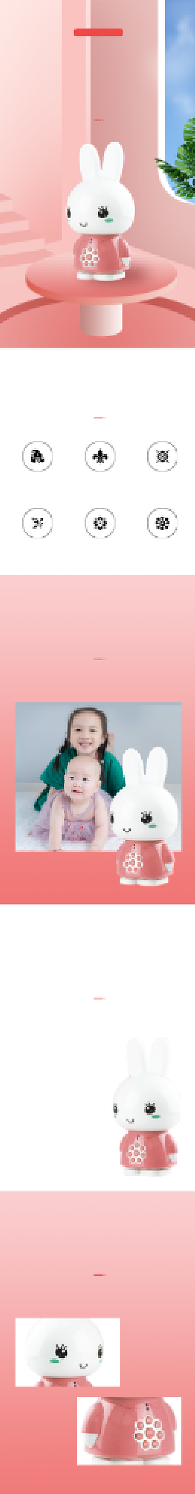 儿童早教机家教机学习用品详情页背景