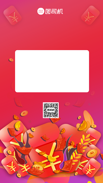 点评返现活动宣传手机海报背景