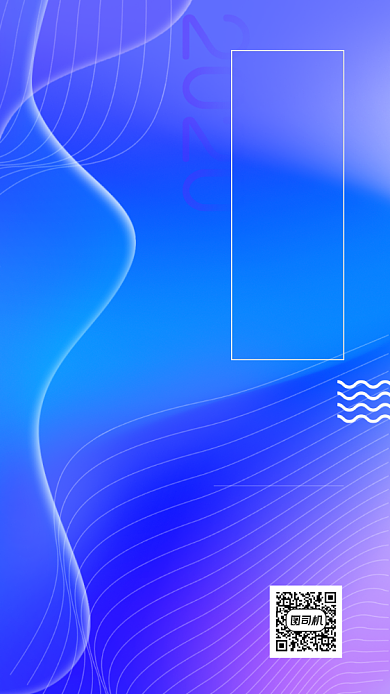 渐变商务科技峰会邀请函手机海报背景