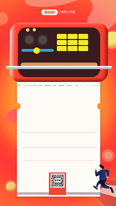 年末账单文艺清新手机海报背景