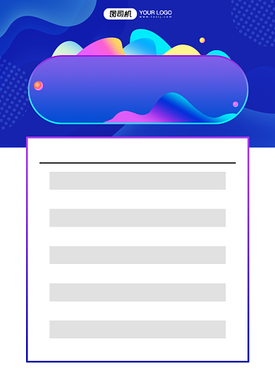 期末排名炫彩宣传印刷海报背景