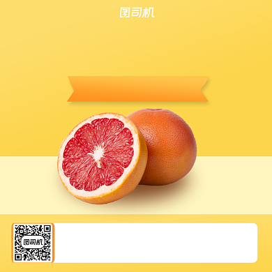 鲜果上市简约清新手机方板海报背景