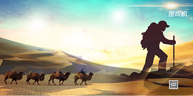 凝聚力企业文化励志宣传展板背景