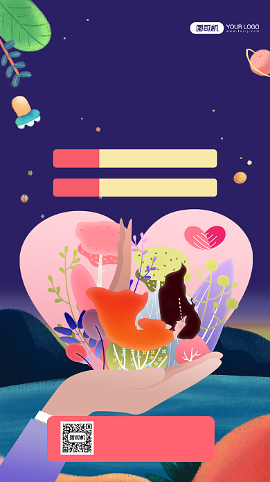 关爱残疾儿童公益活动手机海报背景