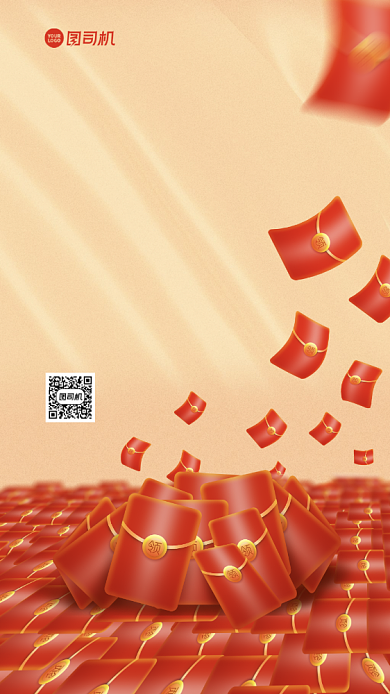 双十一红包派送渐变质感手机海报背景