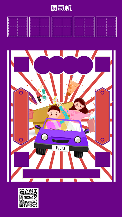 紫色手绘双十一预售手机海报背景