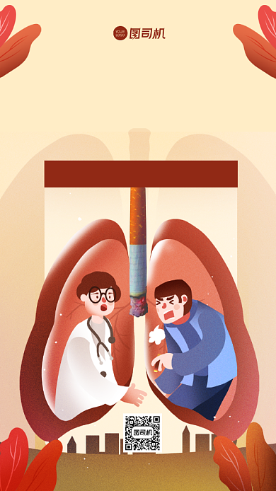 禁烟宣传公益环保宣传手机海报背景