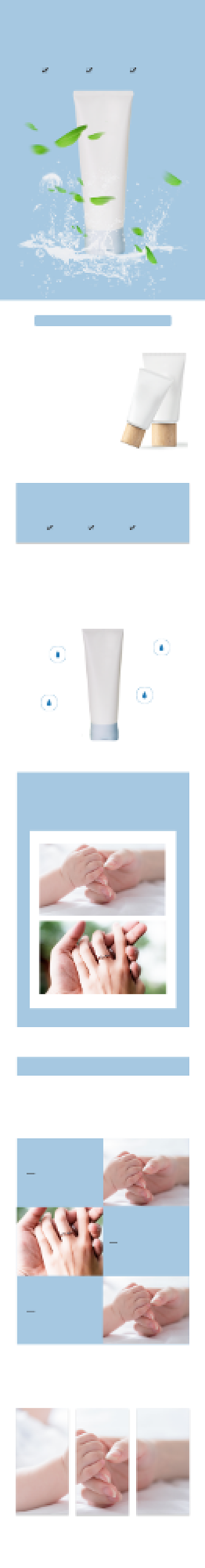 护手霜洗护用品详情页背景