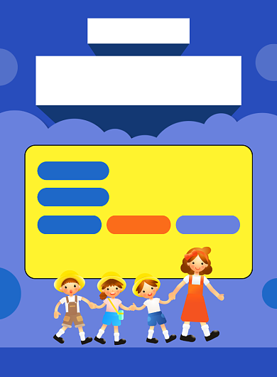 幼儿园秋季招生宣传海报背景