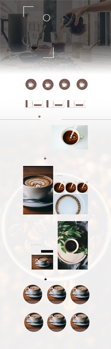 PC端首页简约咖啡文化饮品背景
