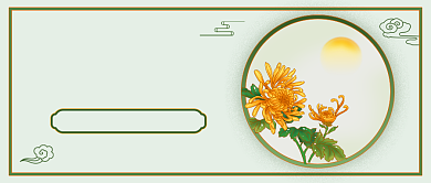 你好·九月公众号首图背景