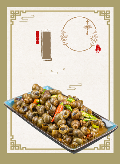 中华美食炒螺狮餐饮饭店招牌菜印刷海报背景