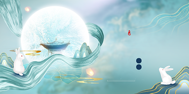 中秋节高端清新中国风展板背景