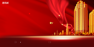 房地产宣传红色大气简约展板背景