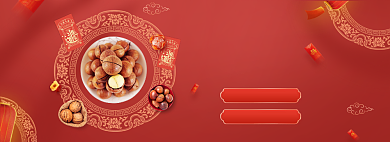 新年过年坚果礼包中国风海报banner背景