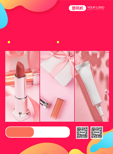 双旦礼遇季美妆促销印刷海报背景