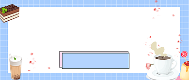 下午茶可爱咖啡蛋糕公众号封面背景