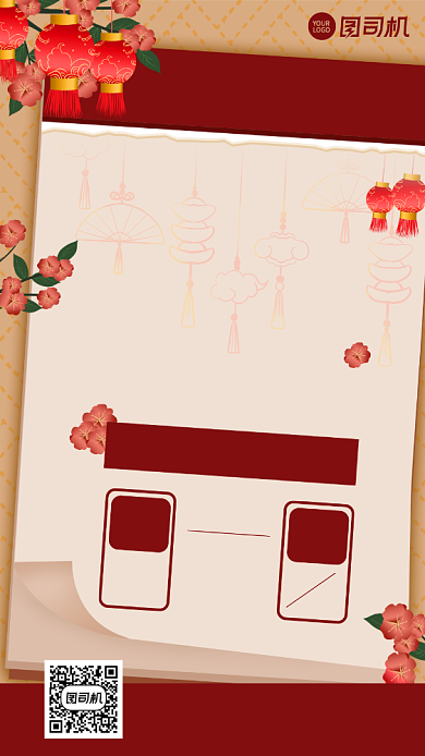 新年快乐日历喜庆传统民俗手机海报背景