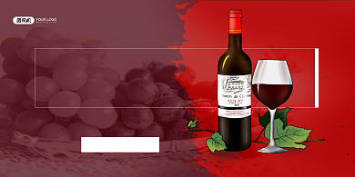 红酒进口葡萄酒宣传促销展板背景