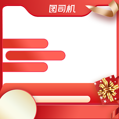 红色背景双十一年货节返场促销主图背景