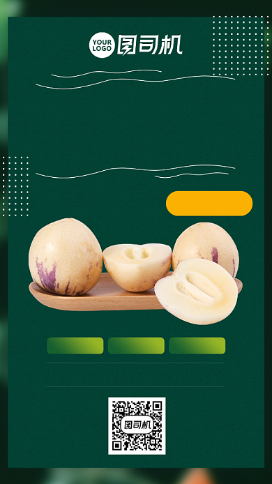 新鲜水果人参果促销手机海报背景