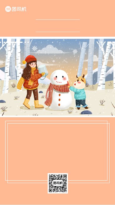 唯美插画早安你好手机海报背景