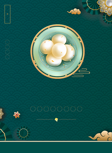 墨绿色中国风元宵节海报背景