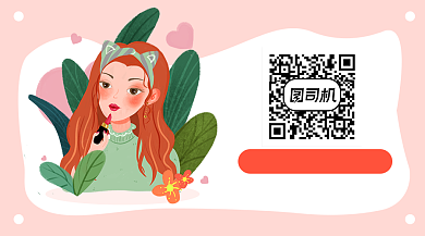 简约文艺清新美妆化妆技巧公众号二维码背景