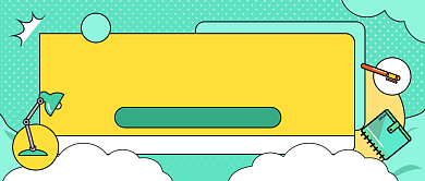 寒假通知计划手绘插画公众号首图背景