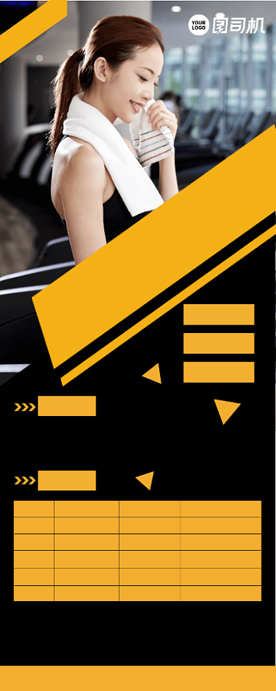 全民健身运动塑形简约风易拉宝背景