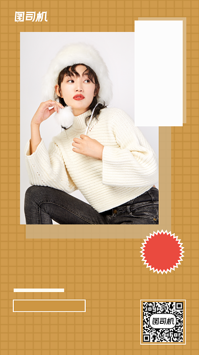 秋冬穿搭手机海报背景