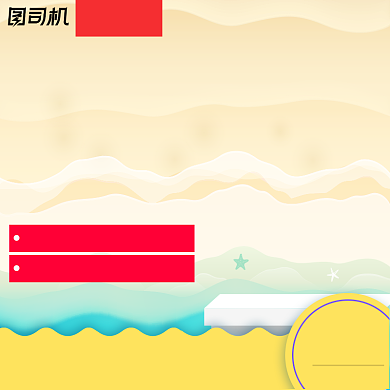 儿童卡通读物图书主图背景