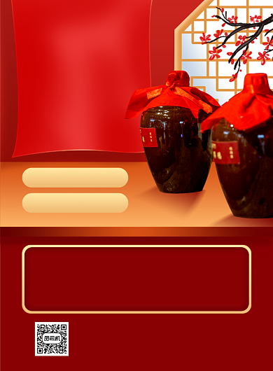 醇香白酒新年白酒商场印刷海报背景