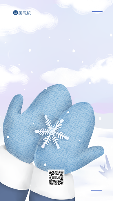 大雪节气手机海报背景