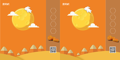 橙色中秋手提袋包装背景