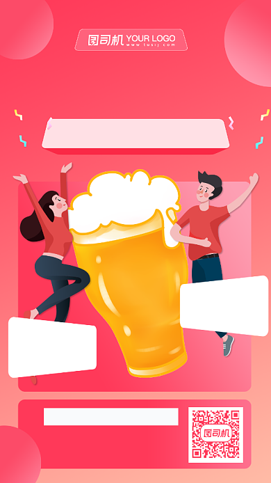 酒吧促销插画风手机海报背景