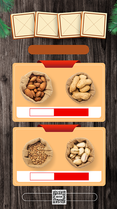 休闲零食坚果简约宣传促销手机海报背景