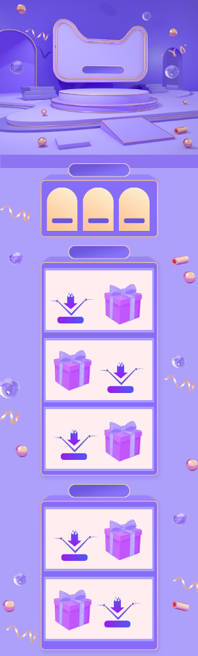 紫色C4D双11返场立体电商首页背景