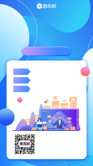 新媒体资料预约创意手机海报背景