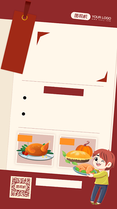 感恩节集赞福利活动手绘风手机海报背景