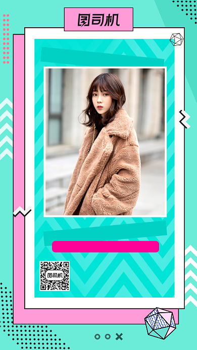 双十一直播预告孟菲斯风手机海报背景