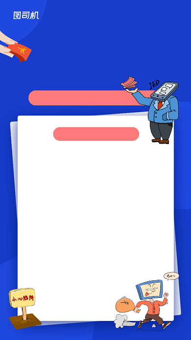 预防电信诈骗知识宣传简约手机海报背景