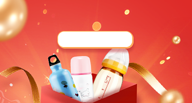 双十一狂欢大促母婴奶瓶红色活动模板背景