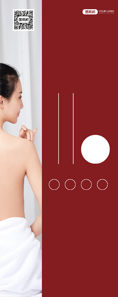 美容护肤时尚简约风宣传促销易拉宝背景
